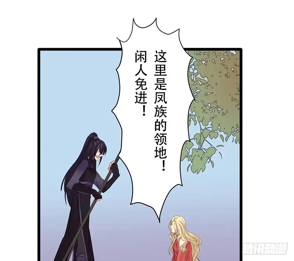 《温柔的屠龙方式》美人计？ 第4页