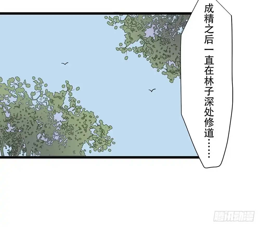 《温柔的屠龙方式》美人计？ 第29页
