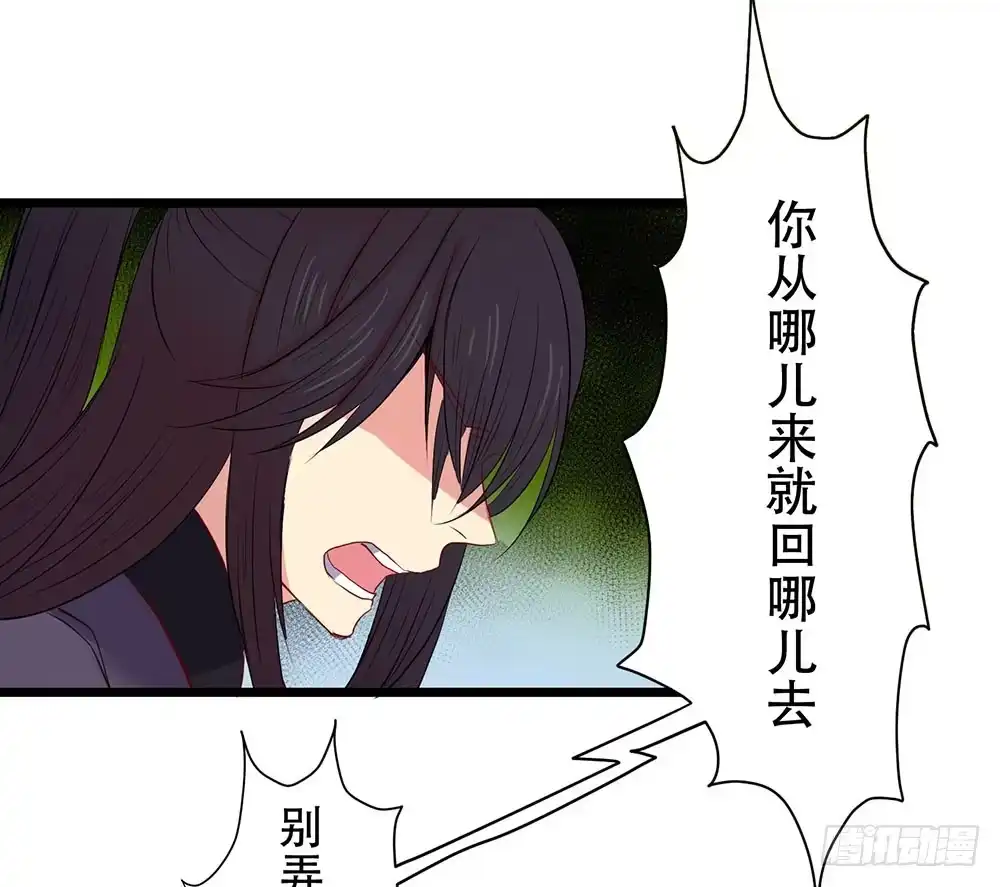 《温柔的屠龙方式》美人计？ 第25页