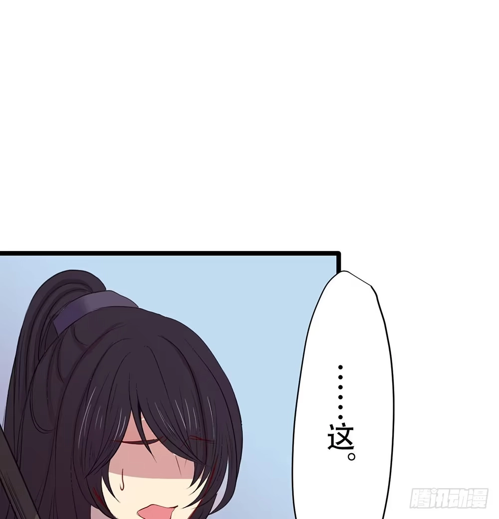 《温柔的屠龙方式》美人计？ 第12页