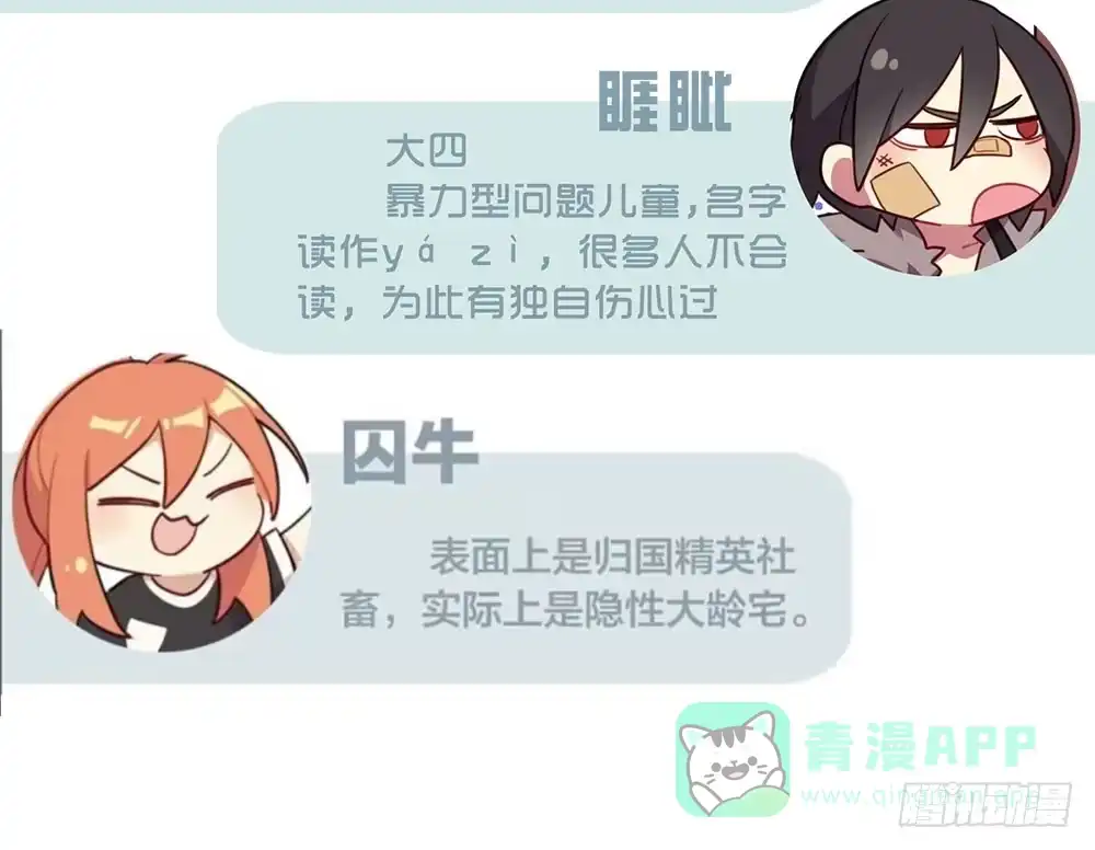 《温柔的屠龙方式》美人计？ 第101页