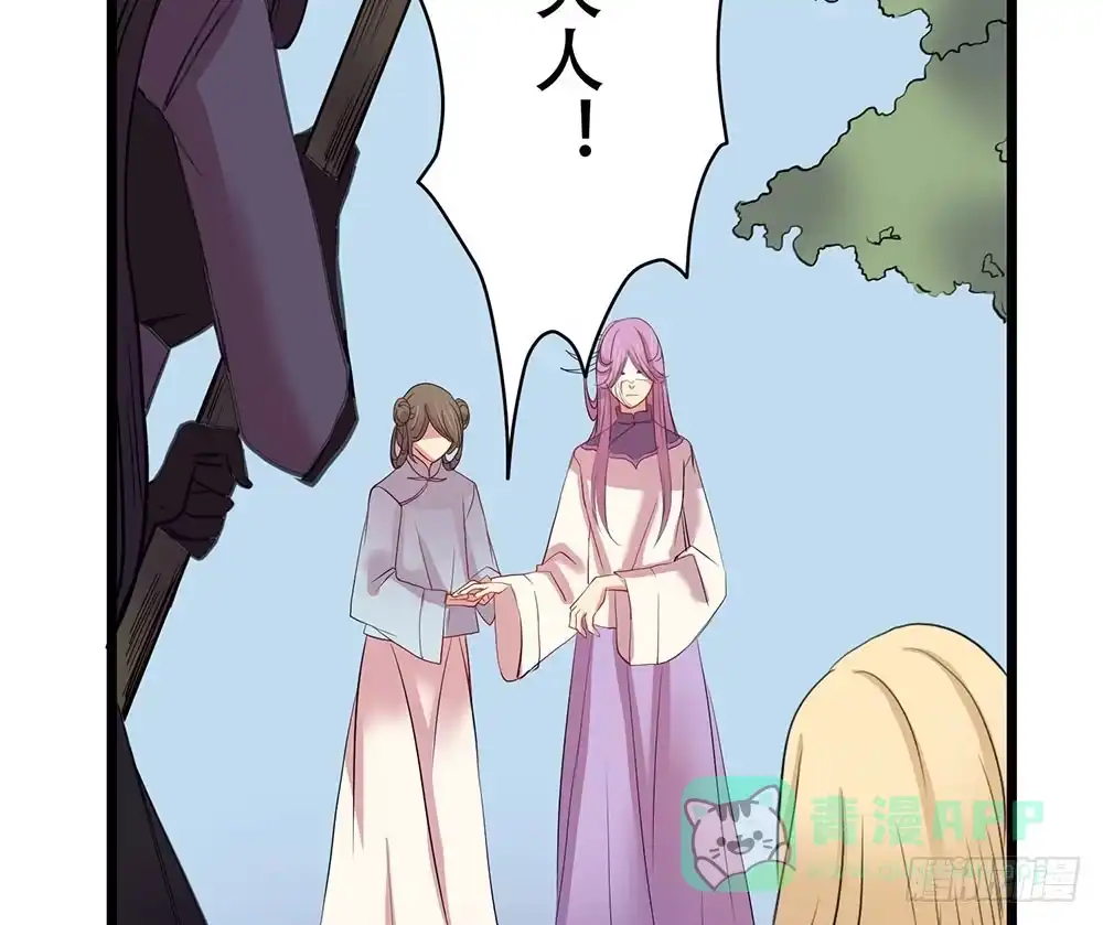 《温柔的屠龙方式》美人计？ 第46页