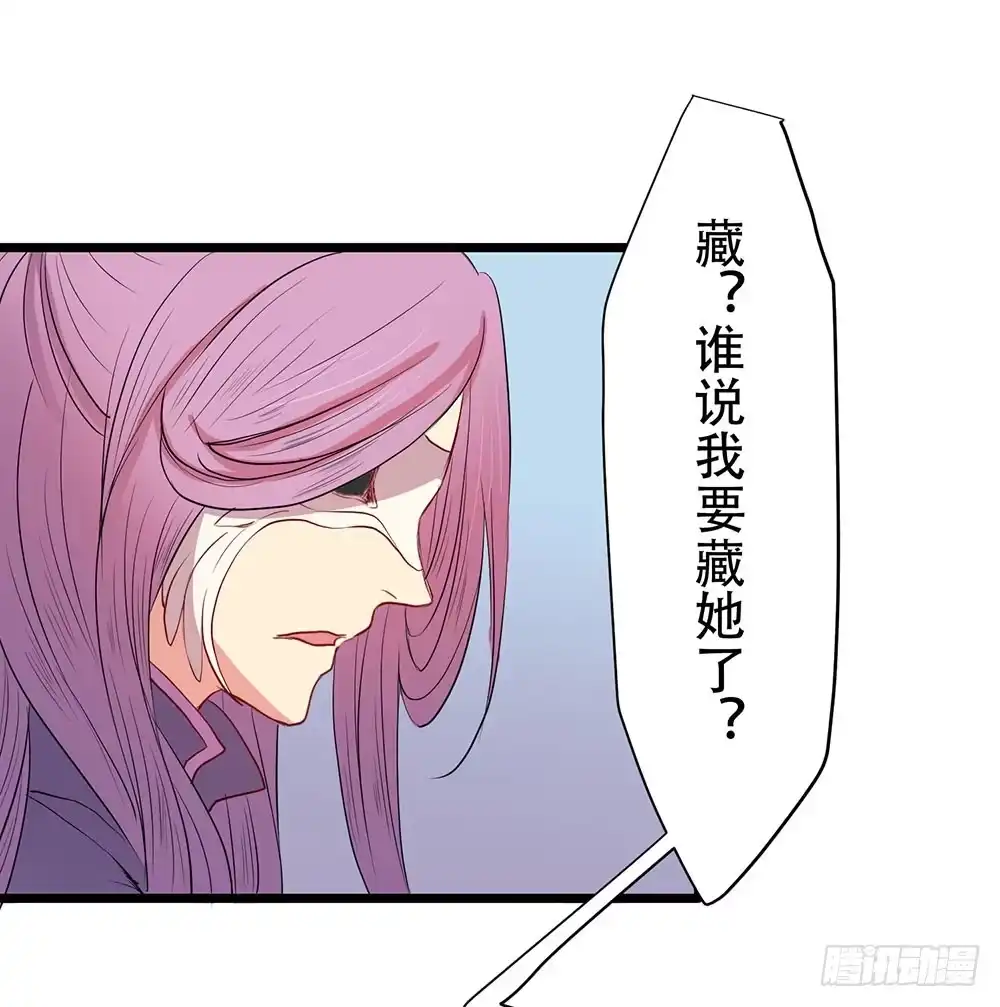《温柔的屠龙方式》美人计？ 第65页