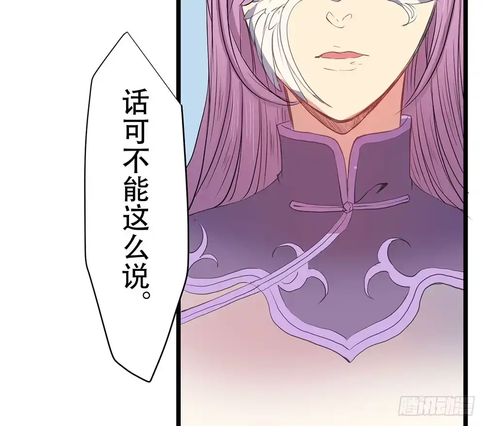《温柔的屠龙方式》美人计？ 第44页