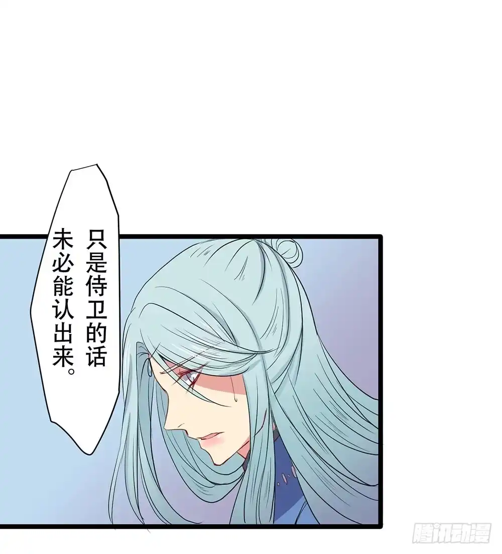 《温柔的屠龙方式》美人计？ 第20页