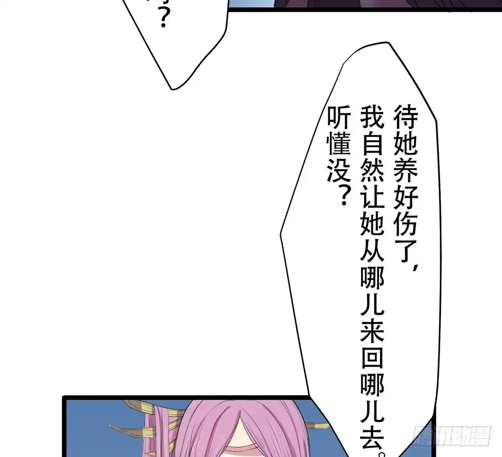 《温柔的屠龙方式》美人计？ 第67页