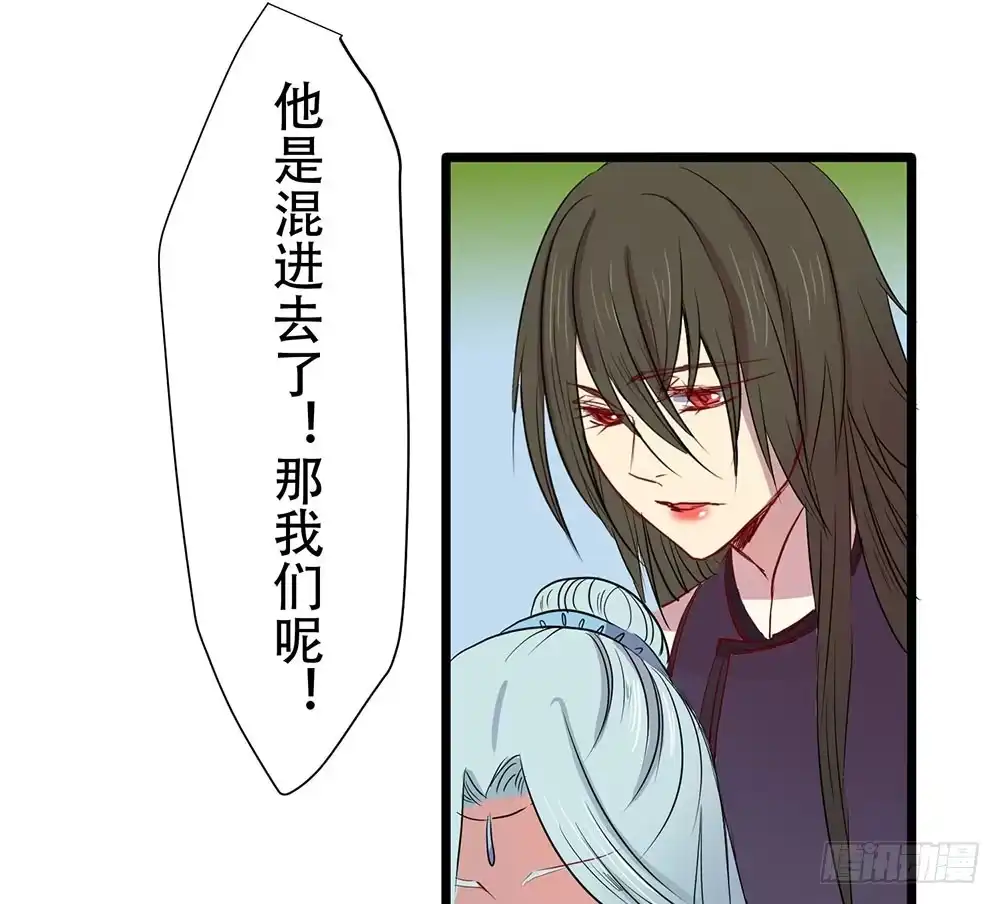 《温柔的屠龙方式》美人计？ 第74页