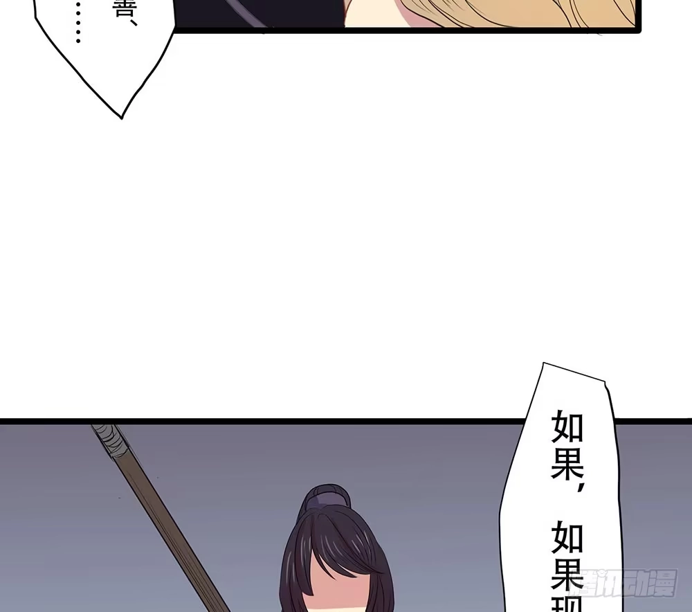 《温柔的屠龙方式》美人计？ 第32页