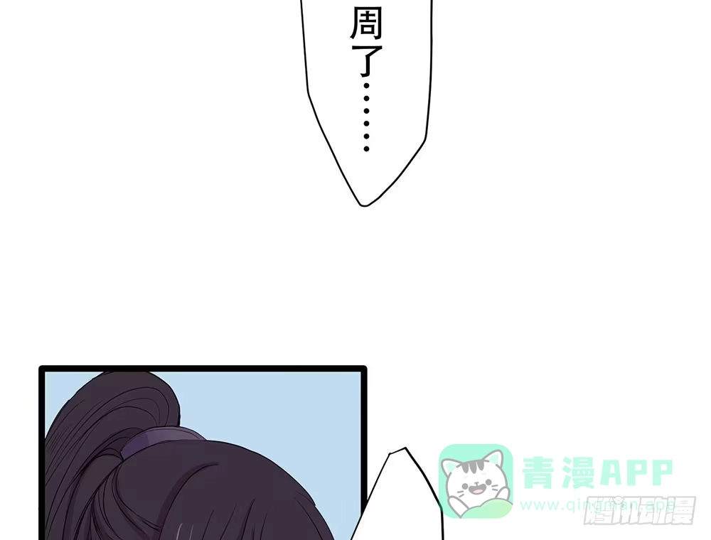 《温柔的屠龙方式》美人计？ 第36页