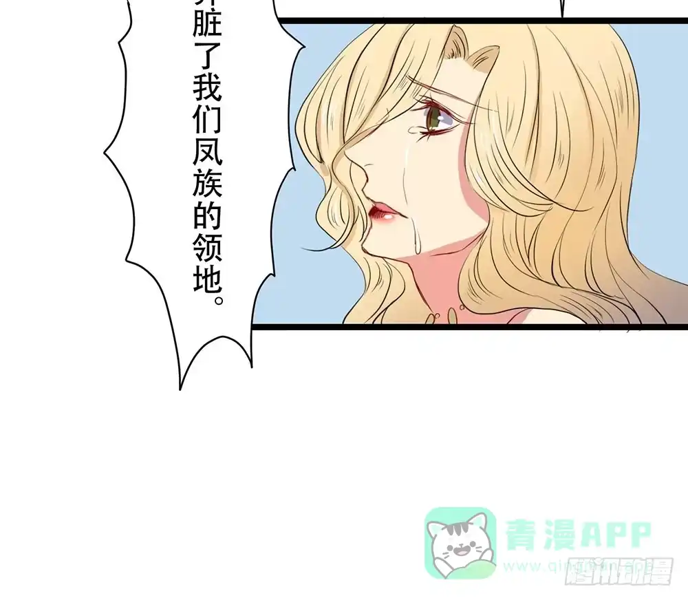 《温柔的屠龙方式》美人计？ 第26页