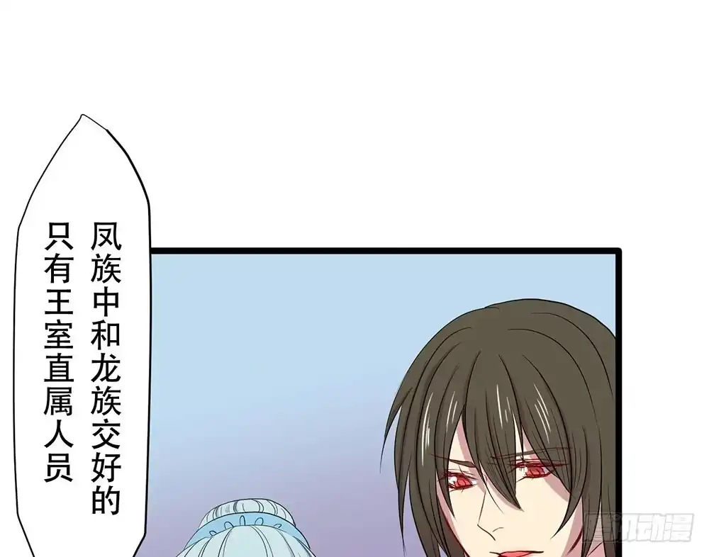 《温柔的屠龙方式》美人计？ 第18页