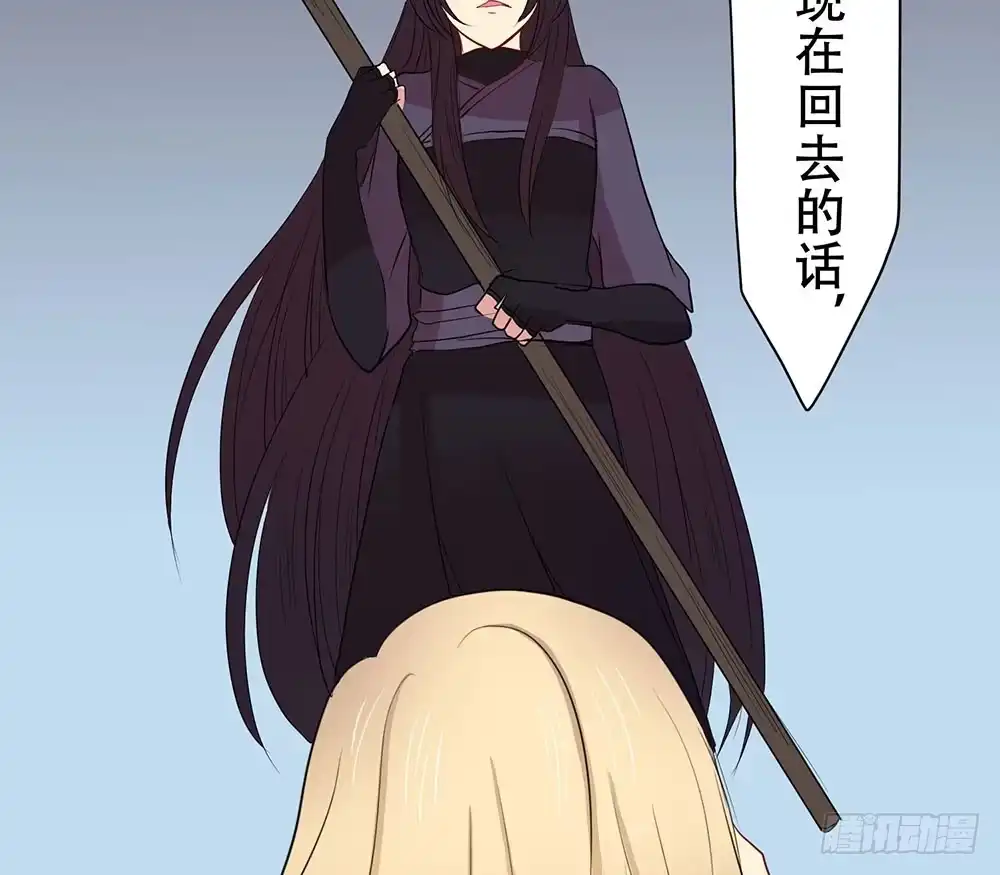 《温柔的屠龙方式》美人计？ 第33页