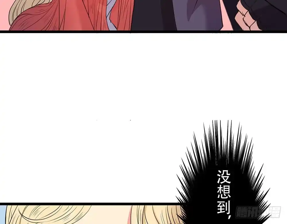 《温柔的屠龙方式》美人计？ 第49页