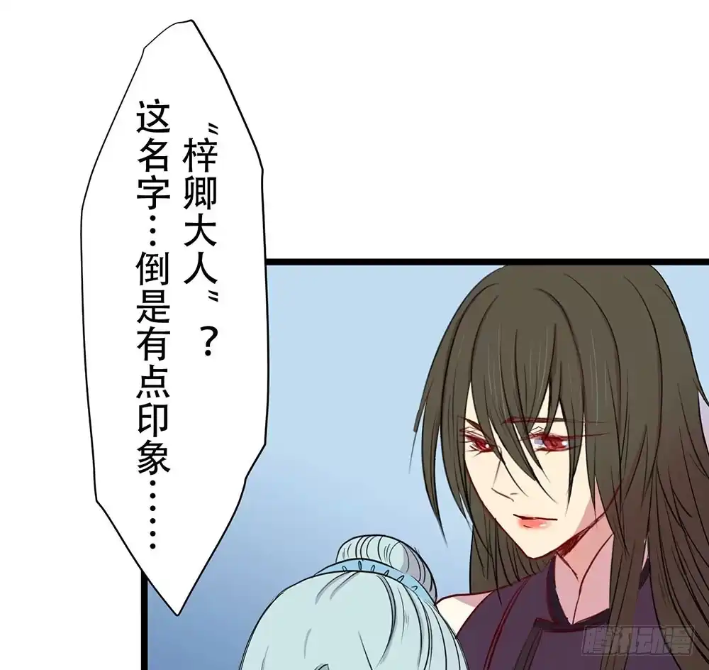 《温柔的屠龙方式》美人计？ 第79页