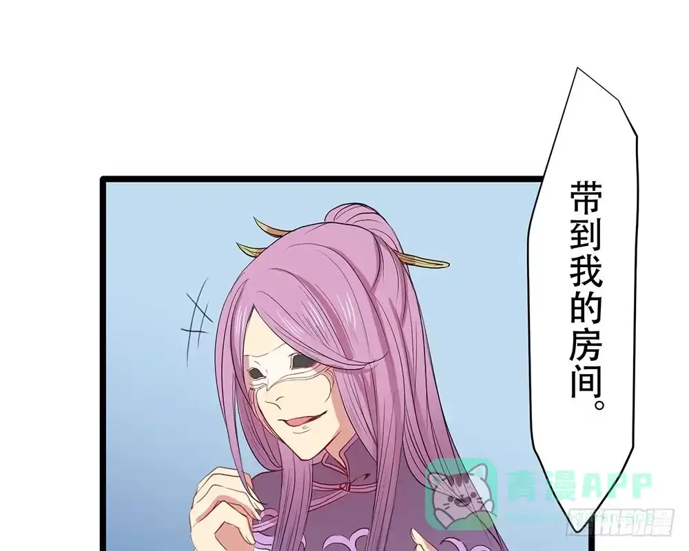 《温柔的屠龙方式》美人计？ 第56页