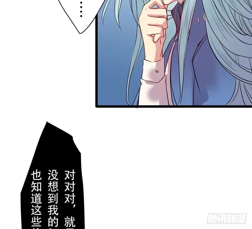 《温柔的屠龙方式》美人计？ 第82页