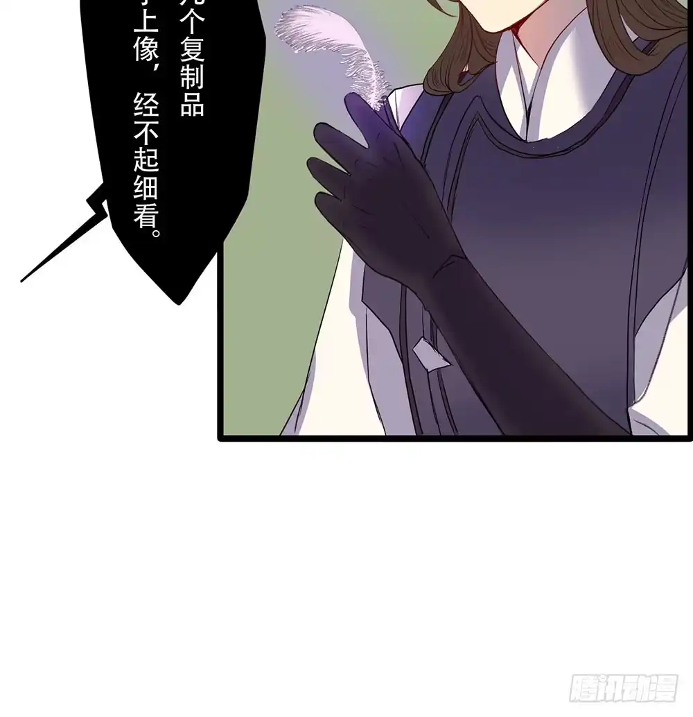 《温柔的屠龙方式》意料外的顺利 第43页
