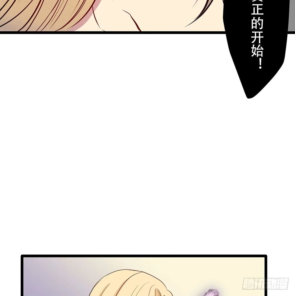 《温柔的屠龙方式》意料外的顺利 第33页