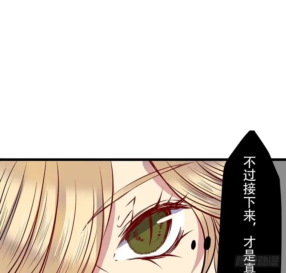 《温柔的屠龙方式》意料外的顺利 第32页