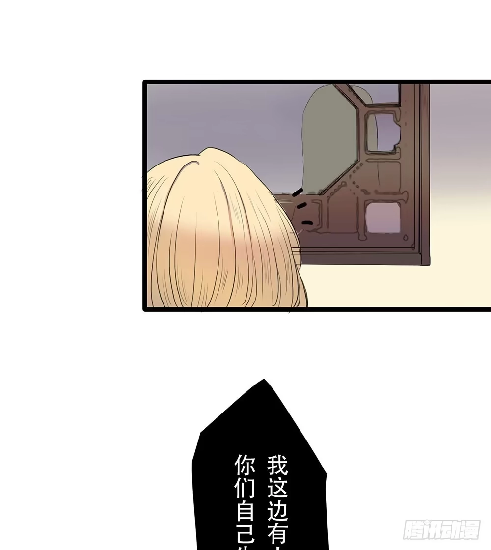《温柔的屠龙方式》意料外的顺利 第47页