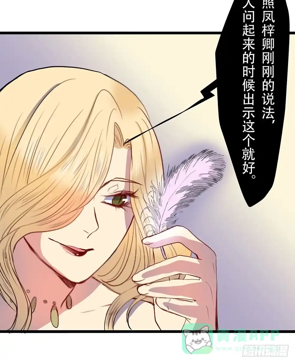 《温柔的屠龙方式》意料外的顺利 第41页