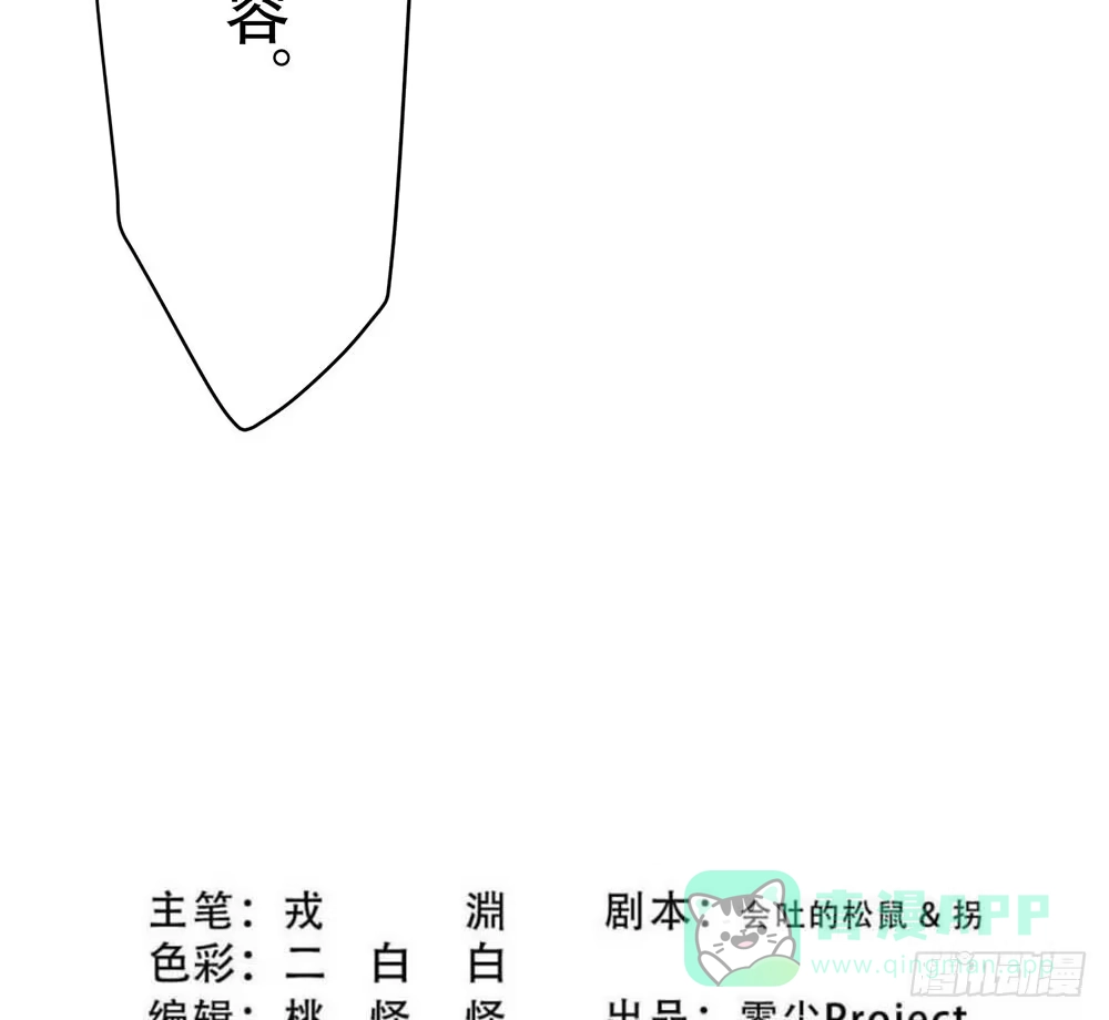 《温柔的屠龙方式》意料外的顺利 第56页