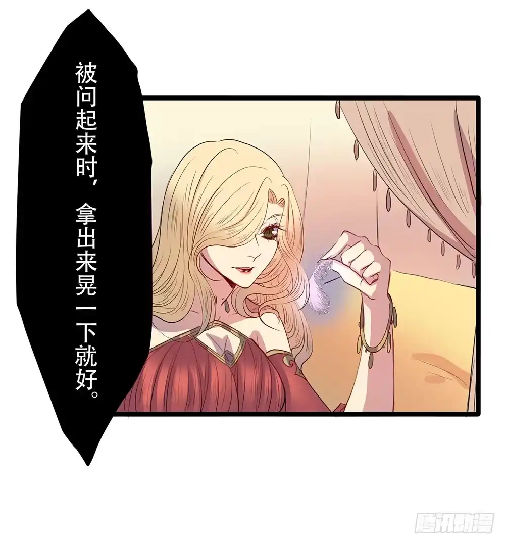 《温柔的屠龙方式》意料外的顺利 第44页