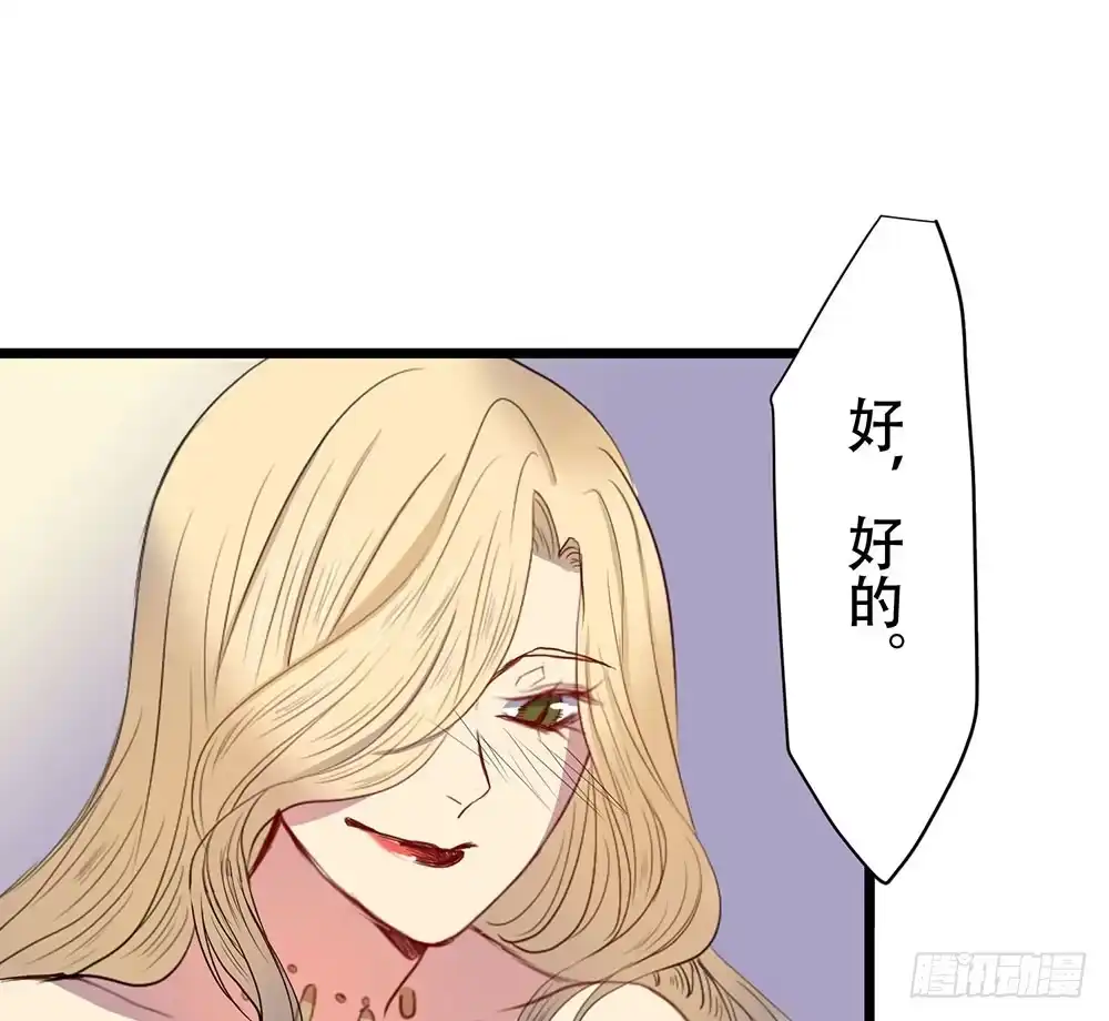 《温柔的屠龙方式》意料外的顺利 第23页
