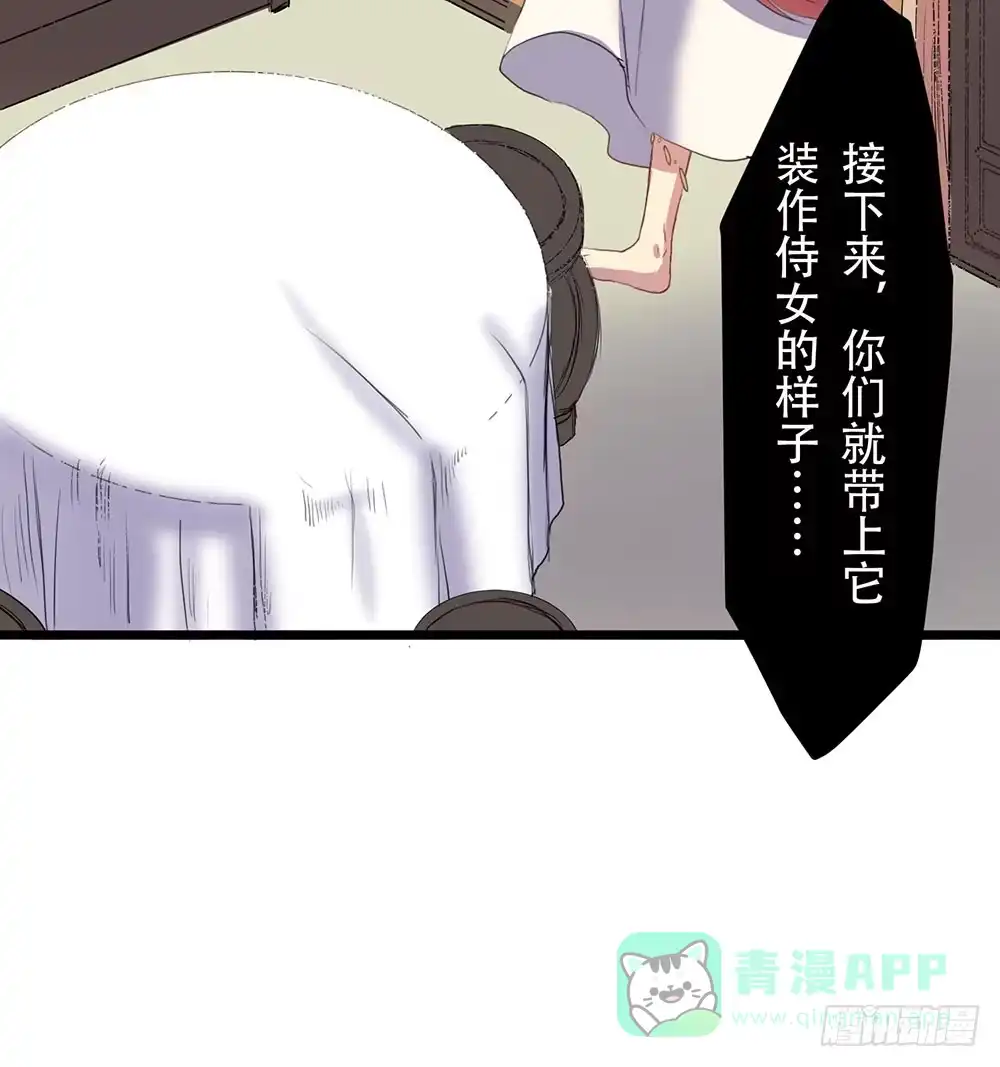 《温柔的屠龙方式》意料外的顺利 第46页