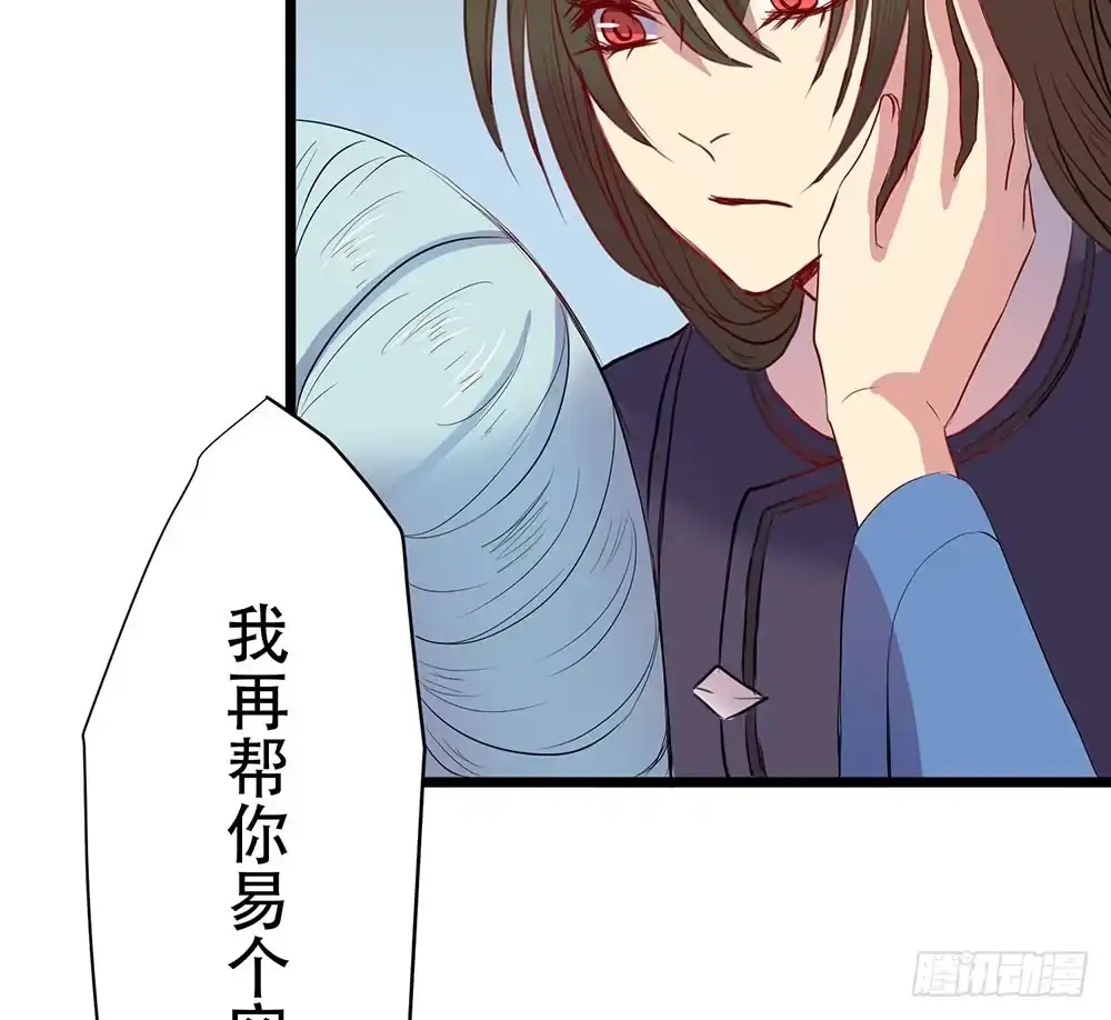 《温柔的屠龙方式》意料外的顺利 第55页