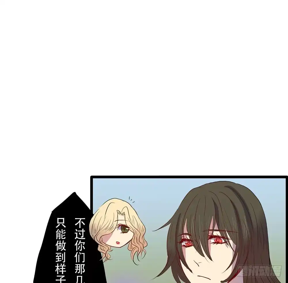 《温柔的屠龙方式》意料外的顺利 第42页