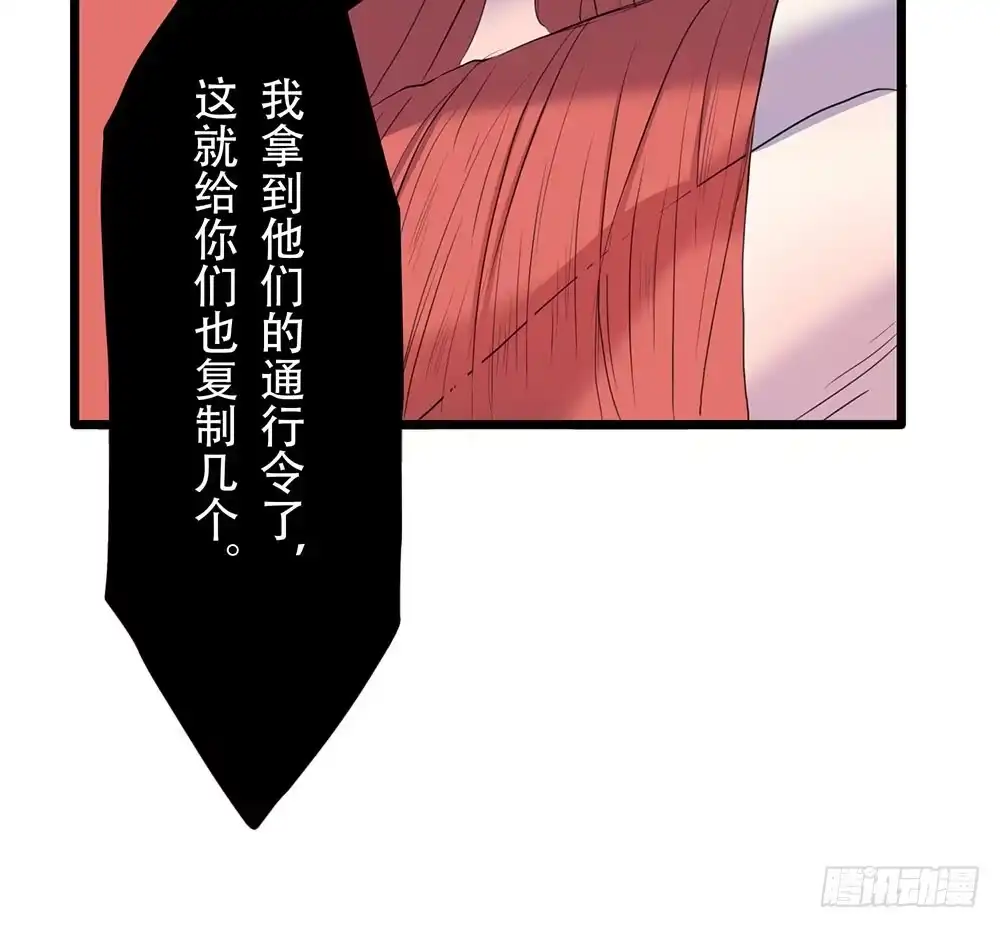 《温柔的屠龙方式》意料外的顺利 第35页