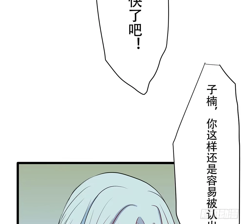 《温柔的屠龙方式》意料外的顺利 第52页