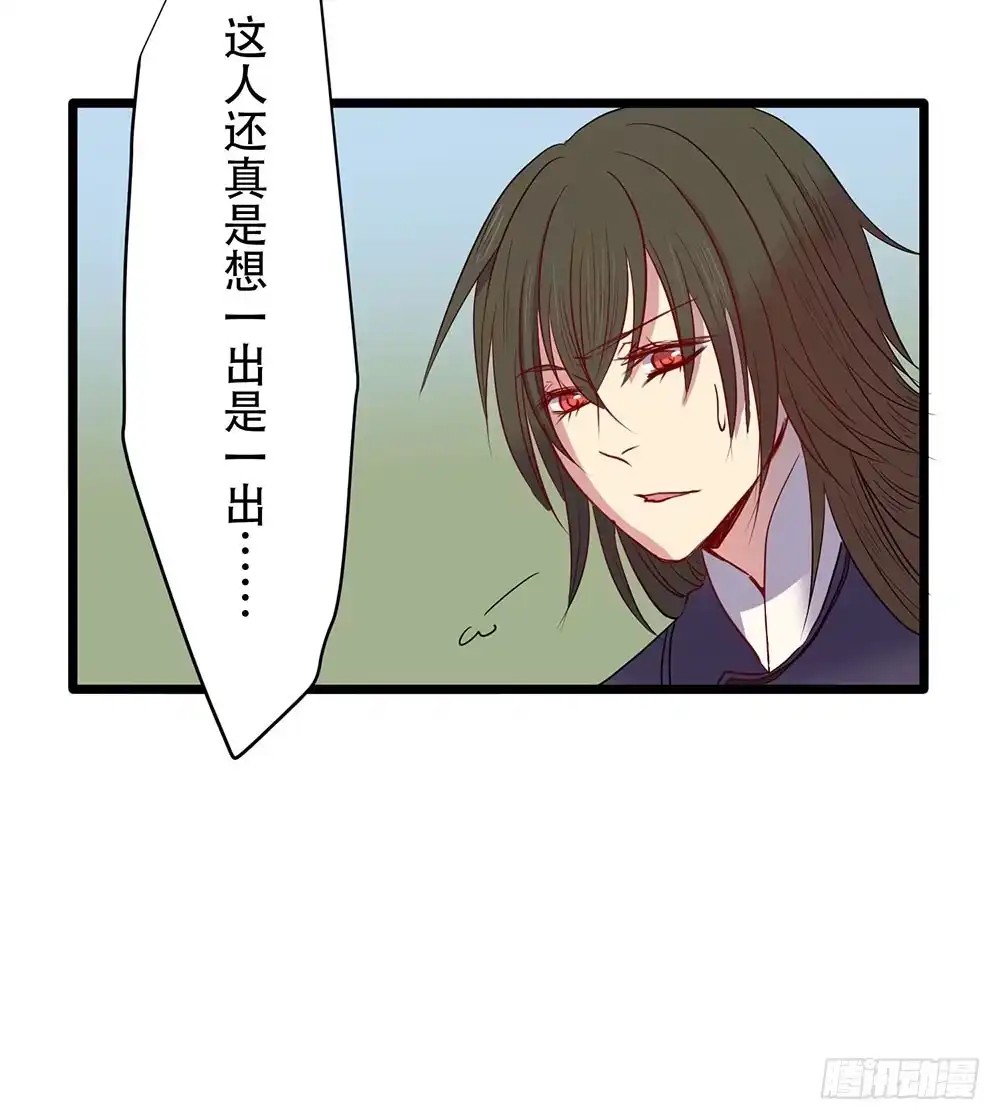《温柔的屠龙方式》意料外的顺利 第49页