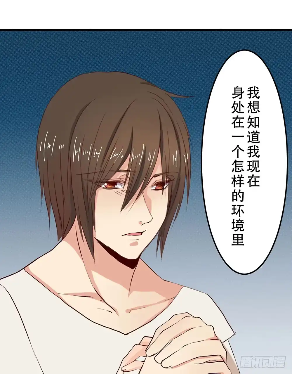 《温柔的屠龙方式》我不在意 第57页
