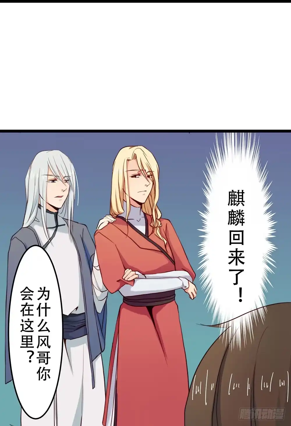 《温柔的屠龙方式》我不在意 第27页