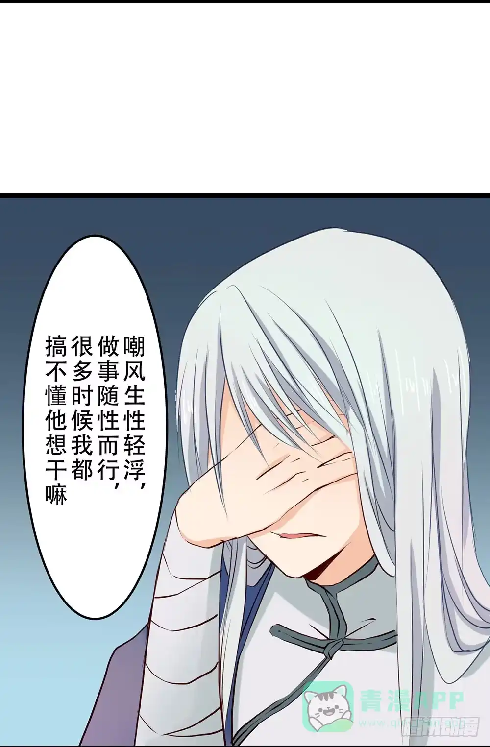 《温柔的屠龙方式》我不在意 第51页