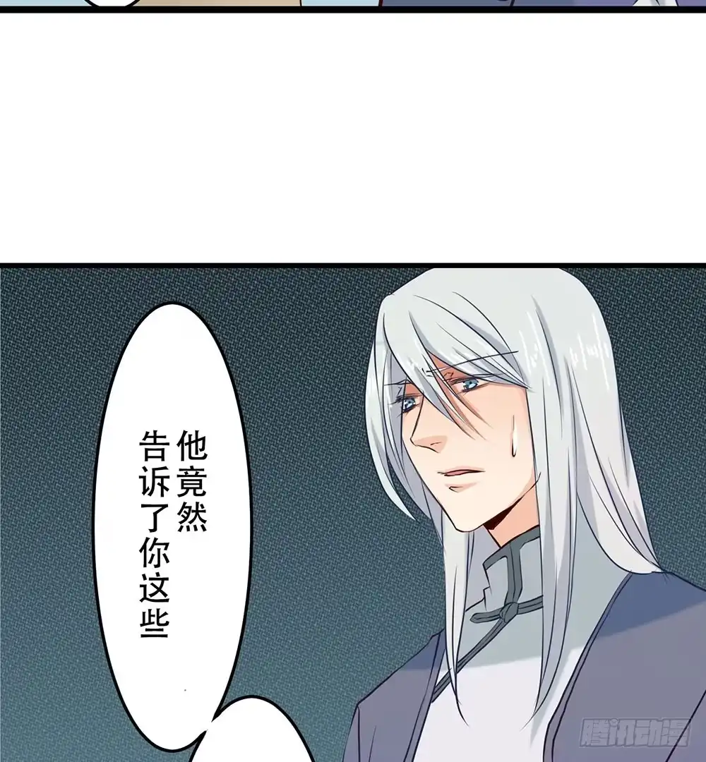 《温柔的屠龙方式》我不在意 第55页