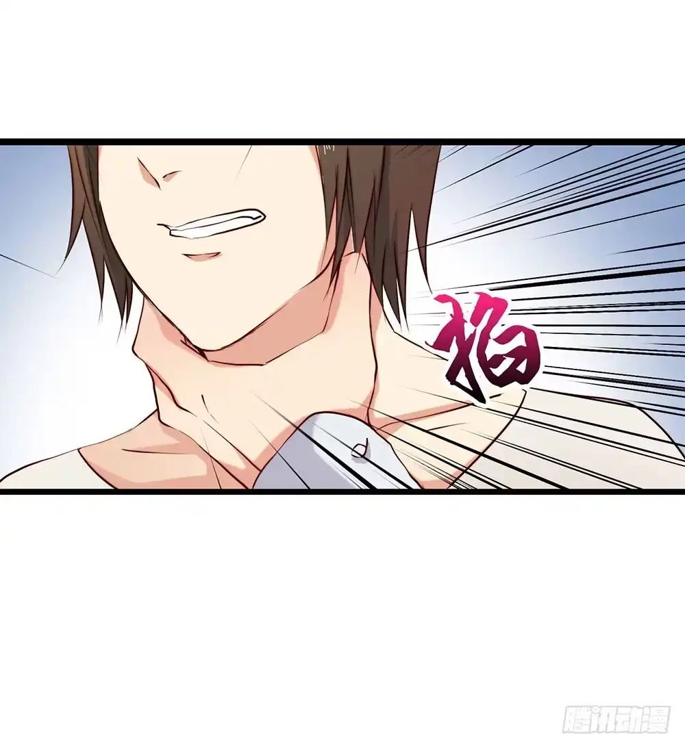《温柔的屠龙方式》我不在意 第17页