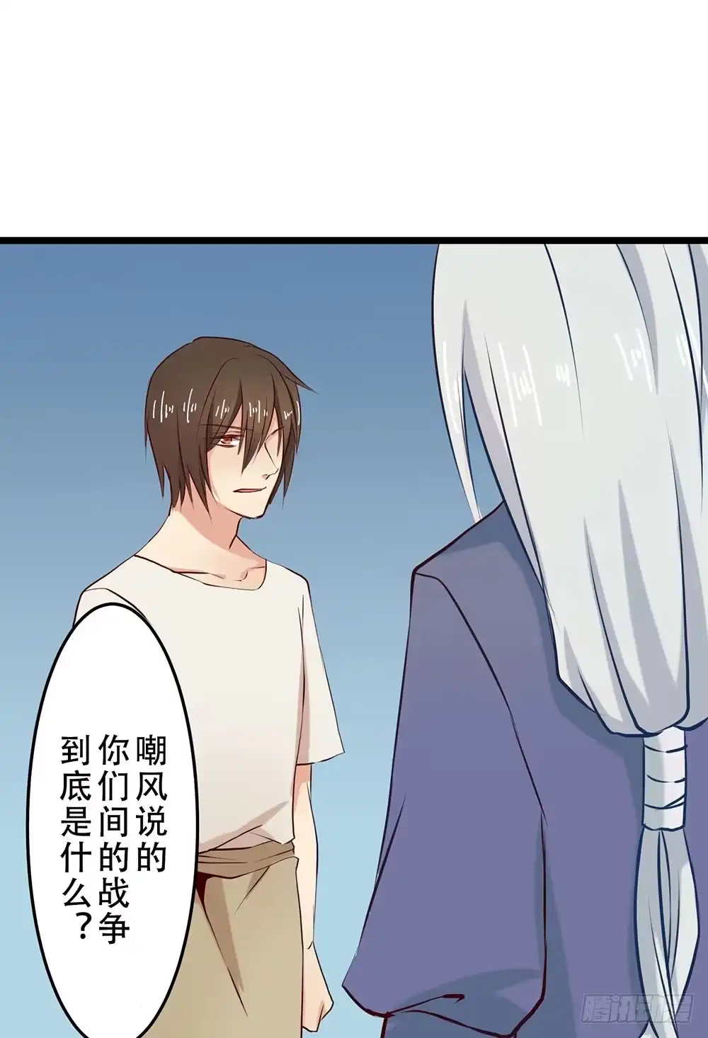 《温柔的屠龙方式》我不在意 第54页