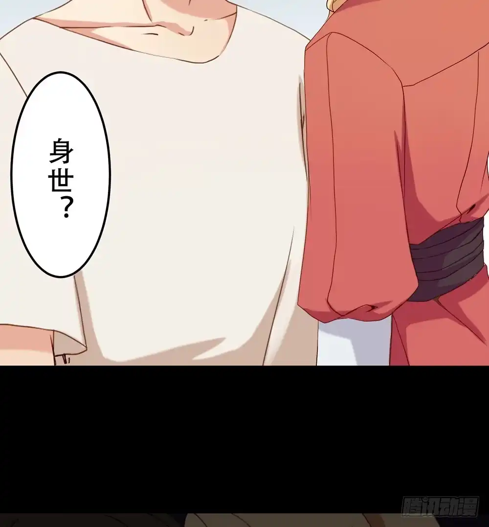 《温柔的屠龙方式》我不在意 第13页