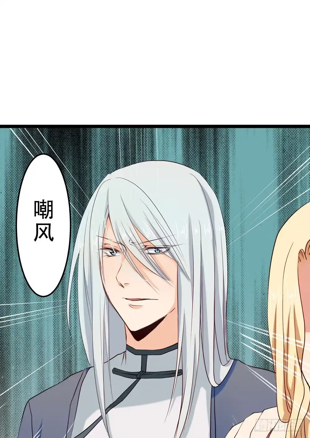 《温柔的屠龙方式》我不在意 第25页