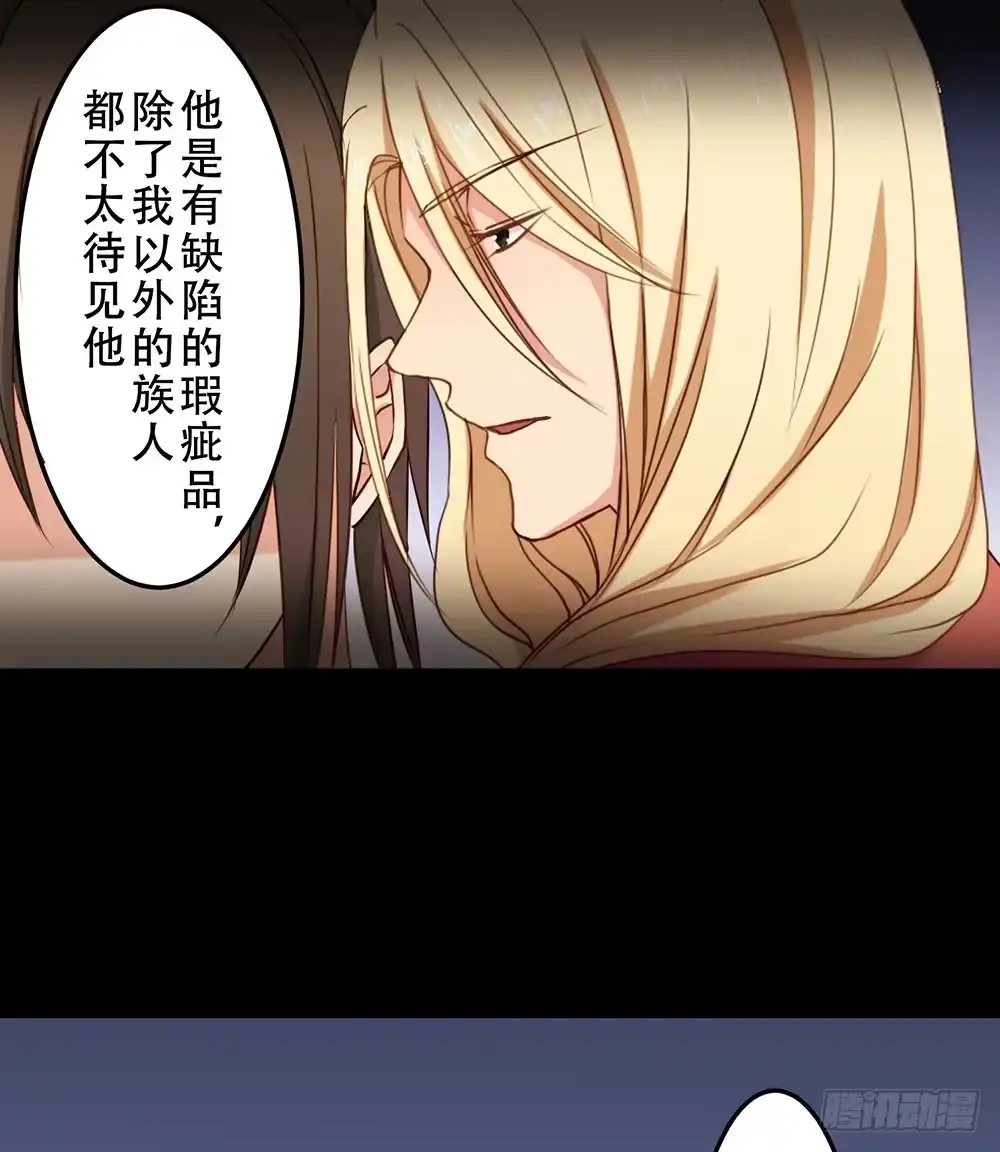 《温柔的屠龙方式》我不在意 第14页
