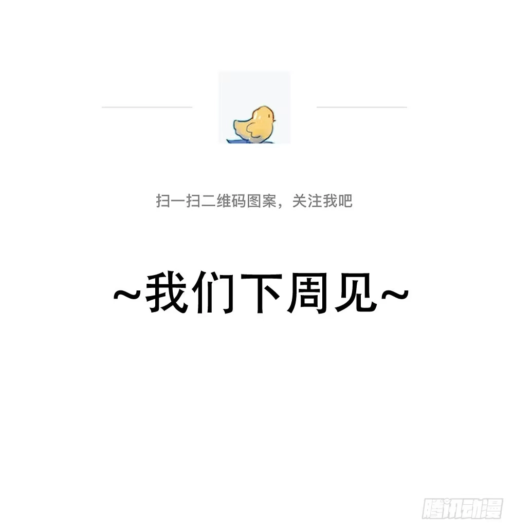 《温柔的屠龙方式》我不在意 第68页