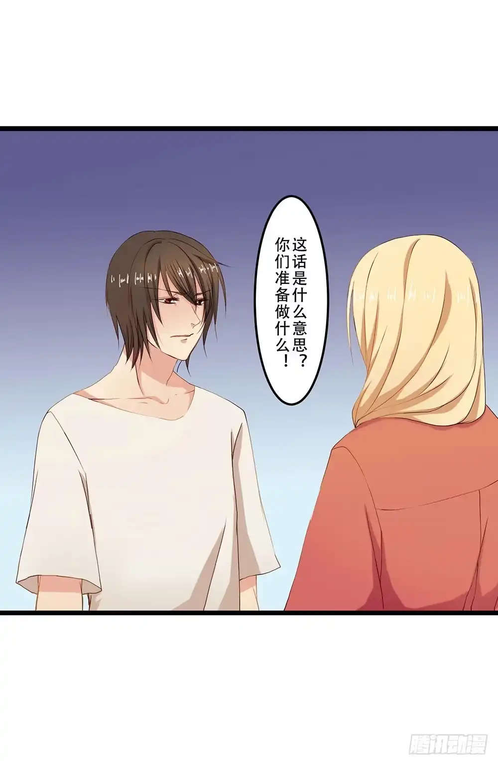 《温柔的屠龙方式》我不在意 第5页