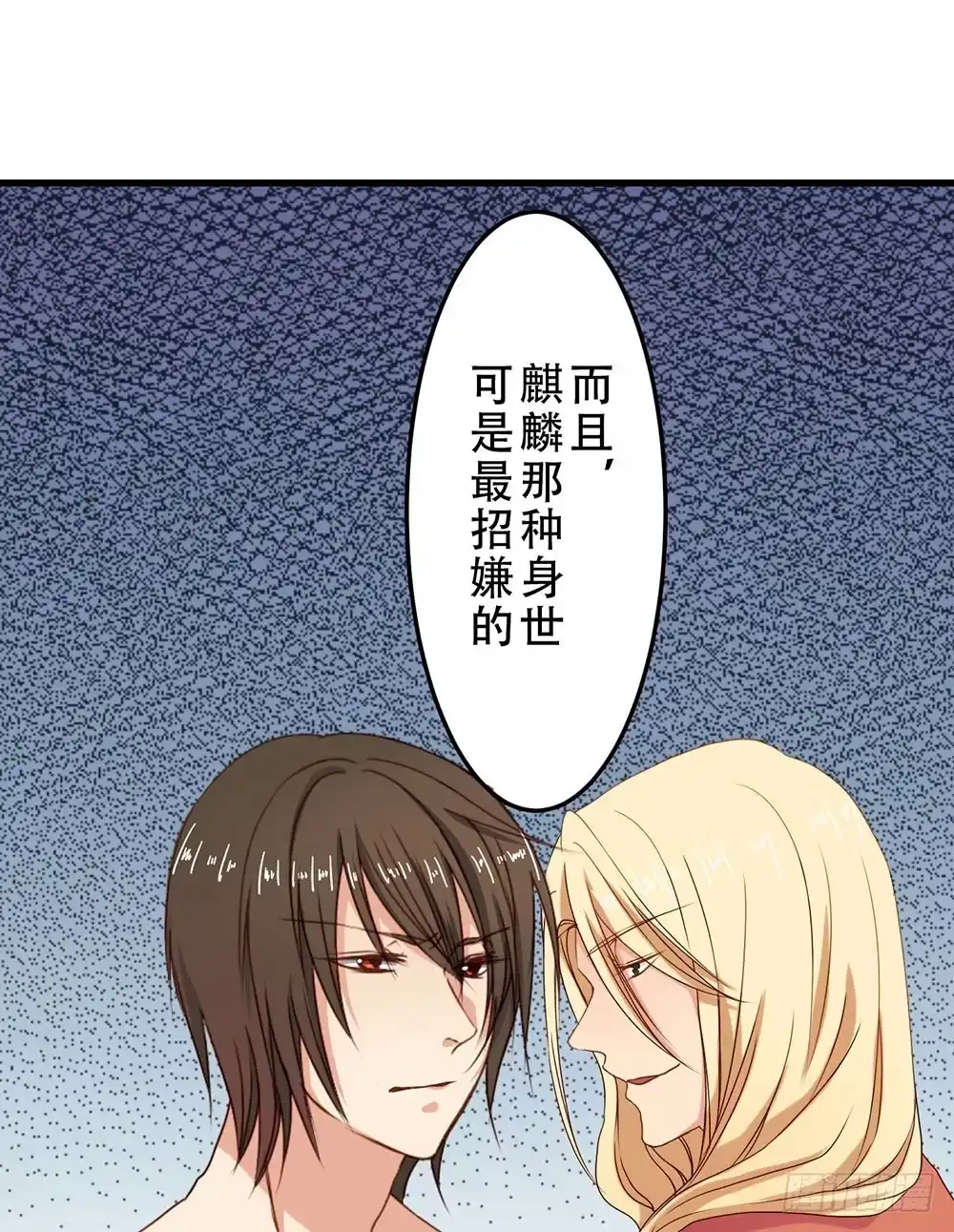 《温柔的屠龙方式》我不在意 第12页