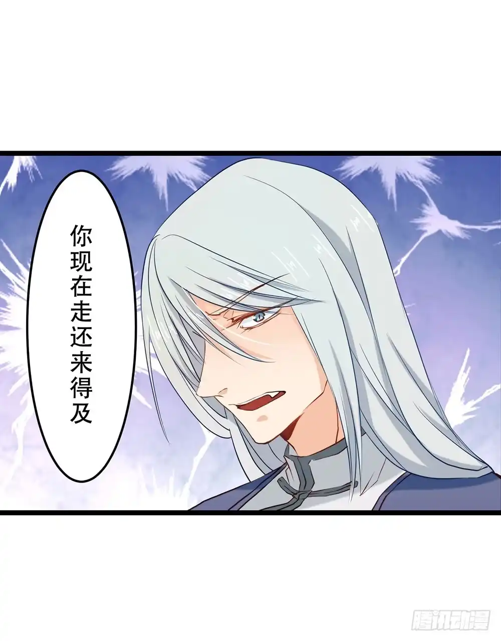 《温柔的屠龙方式》我不在意 第38页