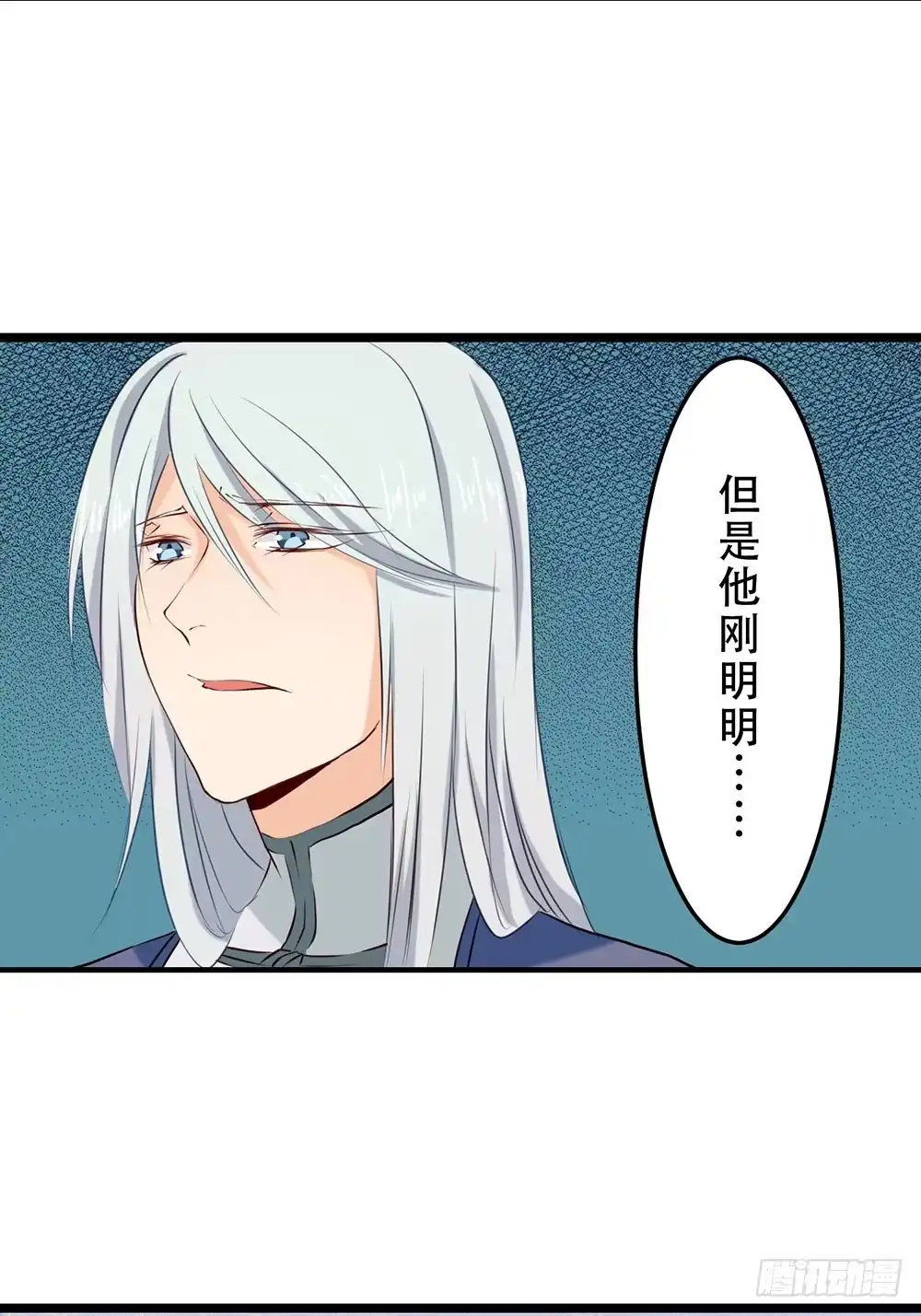 《温柔的屠龙方式》我不在意 第49页