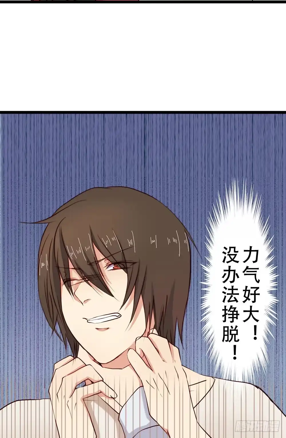 《温柔的屠龙方式》我不在意 第19页