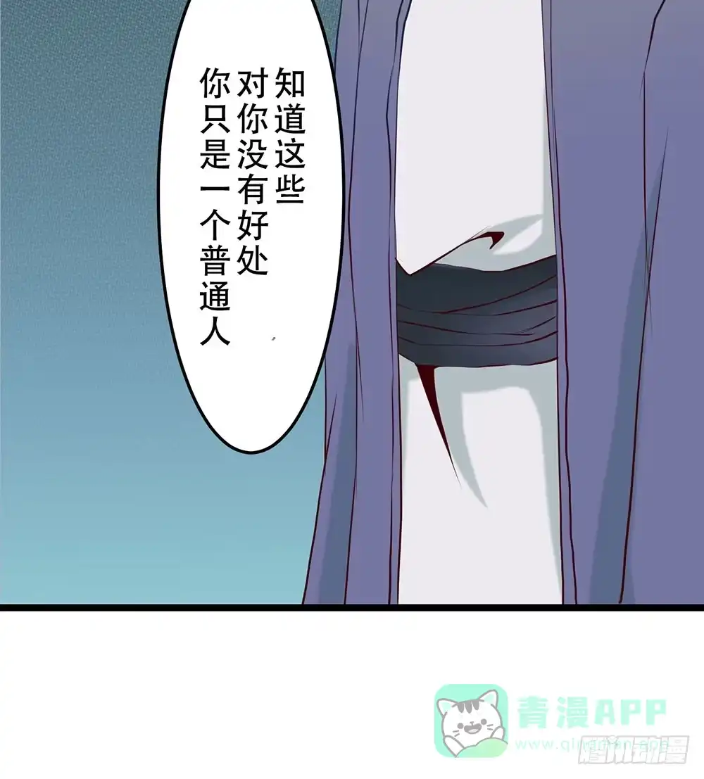 《温柔的屠龙方式》我不在意 第56页